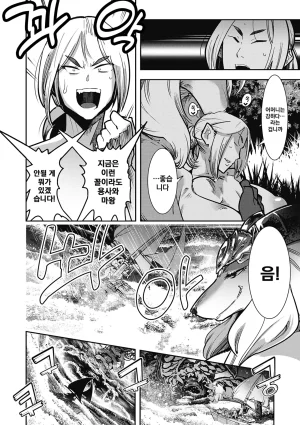 Kemonono Kemono to Koishite Nani ga Warui 마물과 사랑하는 게 뭐가 나빠 Korean Digital w Extras - Page 115