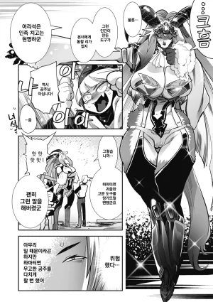 Kemonono Kemono to Koishite Nani ga Warui 마물과 사랑하는 게 뭐가 나빠 Korean Digital w Extras - Page 12