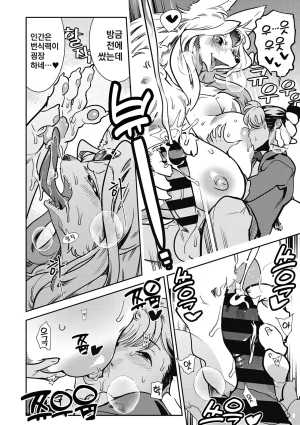 Kemonono Kemono to Koishite Nani ga Warui 마물과 사랑하는 게 뭐가 나빠 Korean Digital w Extras - Page 157