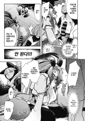 Kemonono Kemono to Koishite Nani ga Warui 마물과 사랑하는 게 뭐가 나빠 Korean Digital w Extras - Page 17