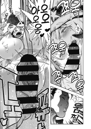 Kemonono Kemono to Koishite Nani ga Warui 마물과 사랑하는 게 뭐가 나빠 Korean Digital w Extras - Page 180