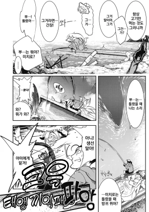 Kemonono Kemono to Koishite Nani ga Warui 마물과 사랑하는 게 뭐가 나빠 Korean Digital w Extras - Page 185