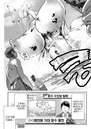 Kemonono Kemono to Koishite Nani ga Warui 마물과 사랑하는 게 뭐가 나빠 Korean Digital w Extras - Page 225