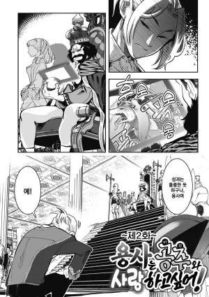 Kemonono Kemono to Koishite Nani ga Warui 마물과 사랑하는 게 뭐가 나빠 Korean Digital w Extras - Page 32
