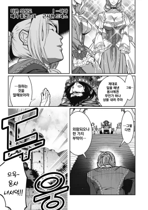 Kemonono Kemono to Koishite Nani ga Warui 마물과 사랑하는 게 뭐가 나빠 Korean Digital w Extras - Page 34