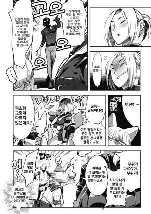 Kemonono Kemono to Koishite Nani ga Warui 마물과 사랑하는 게 뭐가 나빠 Korean Digital w Extras - Page 41