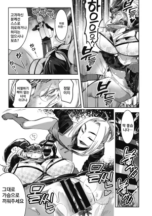 Kemonono Kemono to Koishite Nani ga Warui 마물과 사랑하는 게 뭐가 나빠 Korean Digital w Extras - Page 46