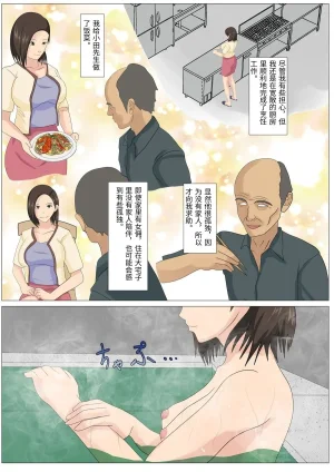 Kemusi No Bansan Kai Kyuukyoku no Dinner Shokusareru Hitozuma Chinese - Page 12