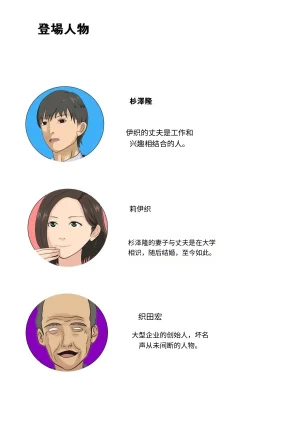 Kemusi No Bansan Kai Kyuukyoku no Dinner Shokusareru Hitozuma Chinese - Page 2