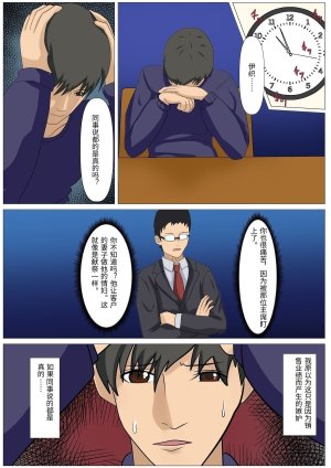 Kemusi No Bansan Kai Kyuukyoku no Dinner Shokusareru Hitozuma Chinese - Page 36