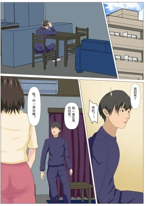 Kemusi No Bansan Kai Kyuukyoku no Dinner Shokusareru Hitozuma Chinese - Page 48