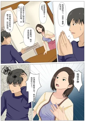 Kemusi No Bansan Kai Kyuukyoku no Dinner Shokusareru Hitozuma Chinese - Page 7