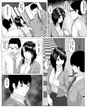 Kemusi no Bansan Kai Shanai Renai Shiteru Kanojo ga Sekuhara Jii ni Otosareru Chinese - Page 10