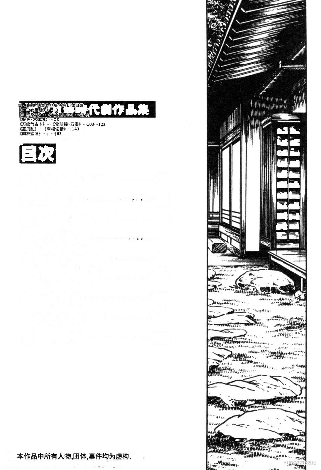 Ken Tsukikage Tanpen Gasshuu Chinese - Image 108