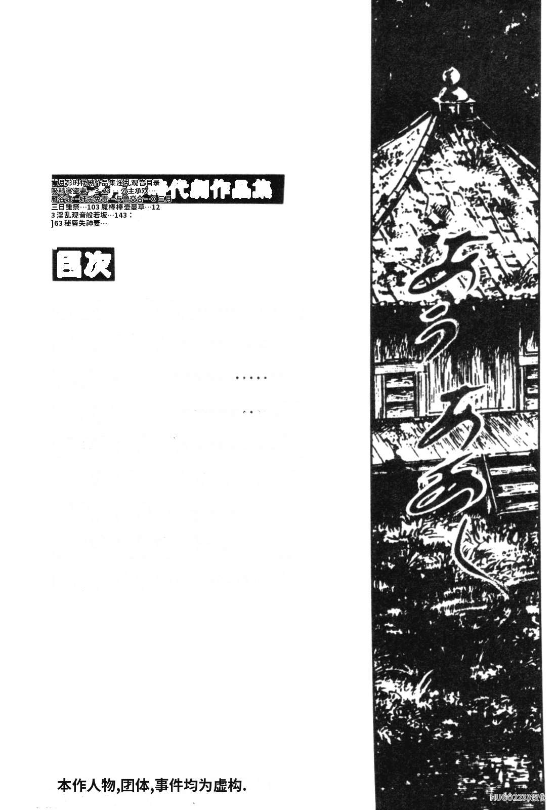 Ken Tsukikage Tanpen Gasshuu Chinese - Image 133