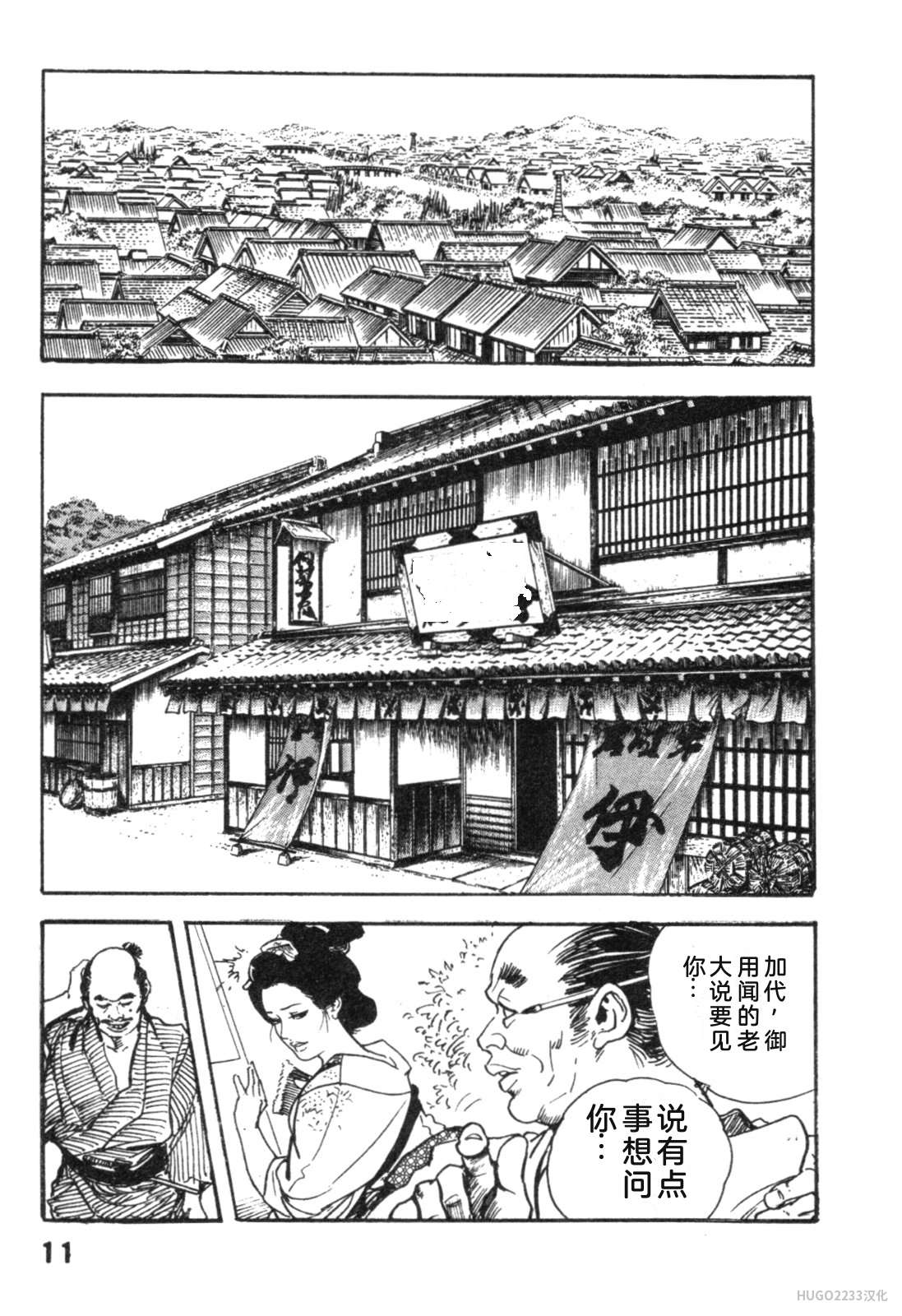 Ken Tsukikage Tanpen Gasshuu Chinese - Image 142