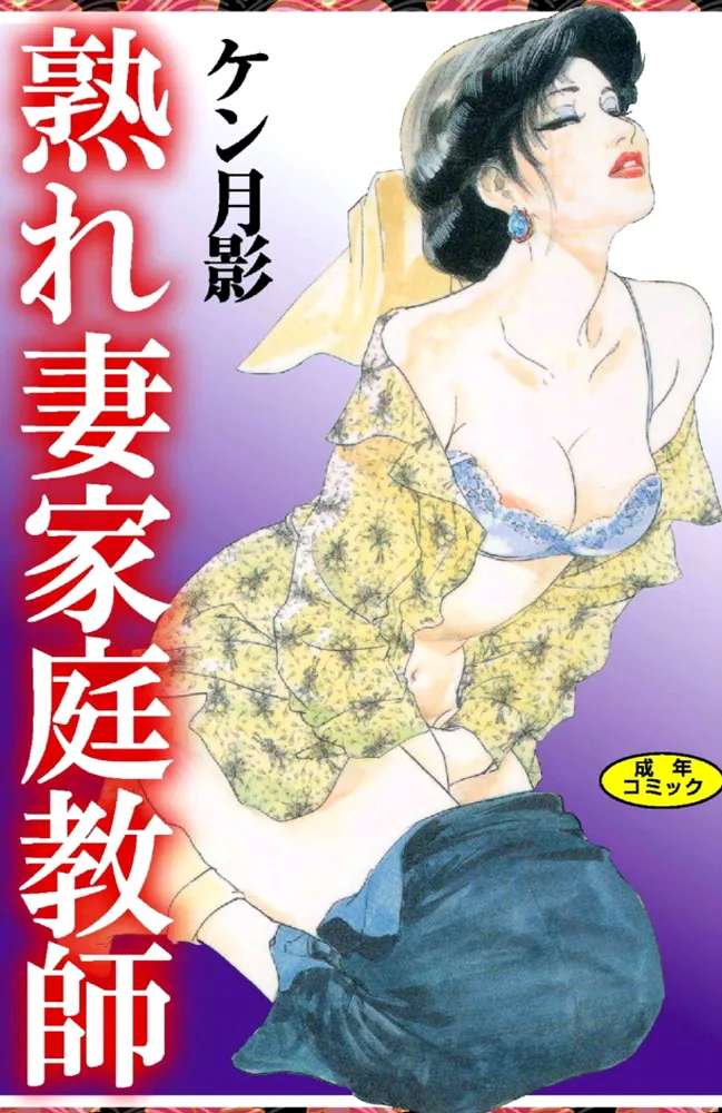 Ken Tsukikage Tanpen Gasshuu Chinese - Image 149