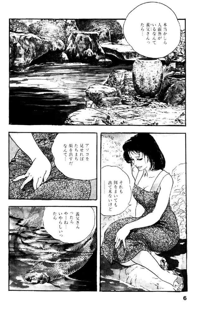 Ken Tsukikage Tanpen Gasshuu Chinese - Image 153