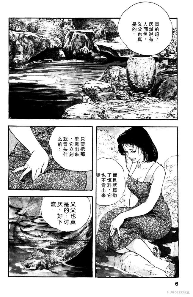 Ken Tsukikage Tanpen Gasshuu Chinese - Image 158