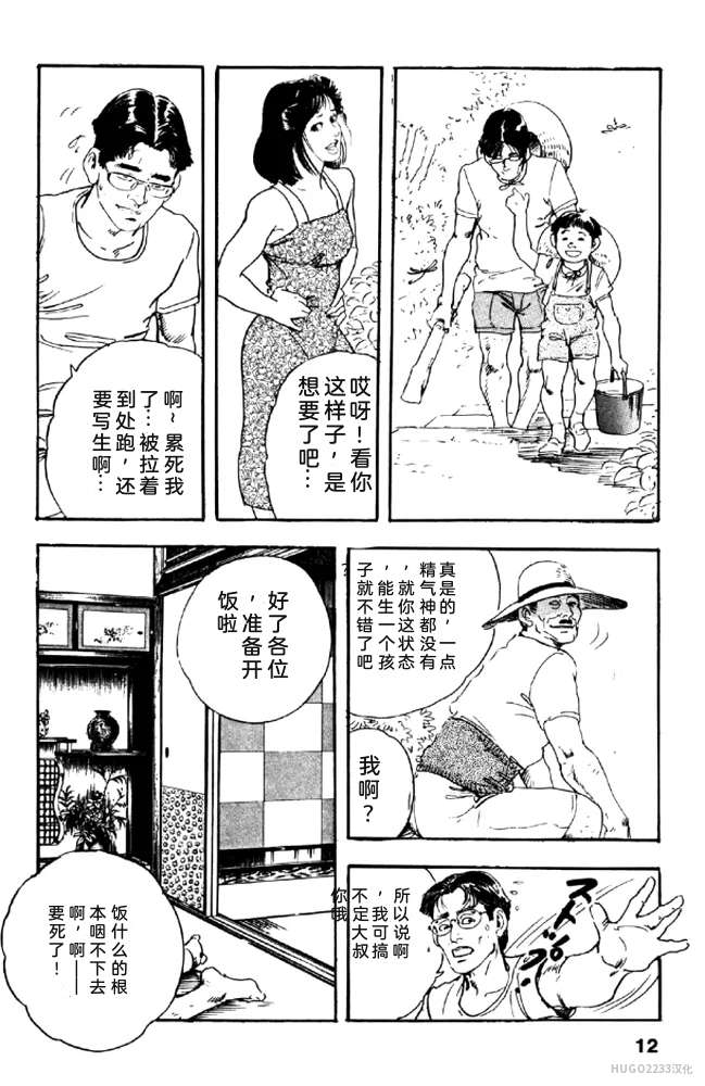 Ken Tsukikage Tanpen Gasshuu Chinese - Image 164