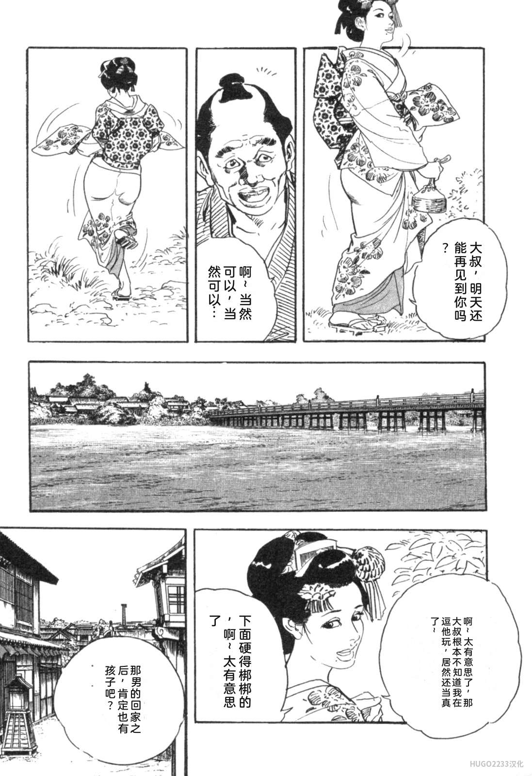 Ken Tsukikage Tanpen Gasshuu Chinese - Image 17