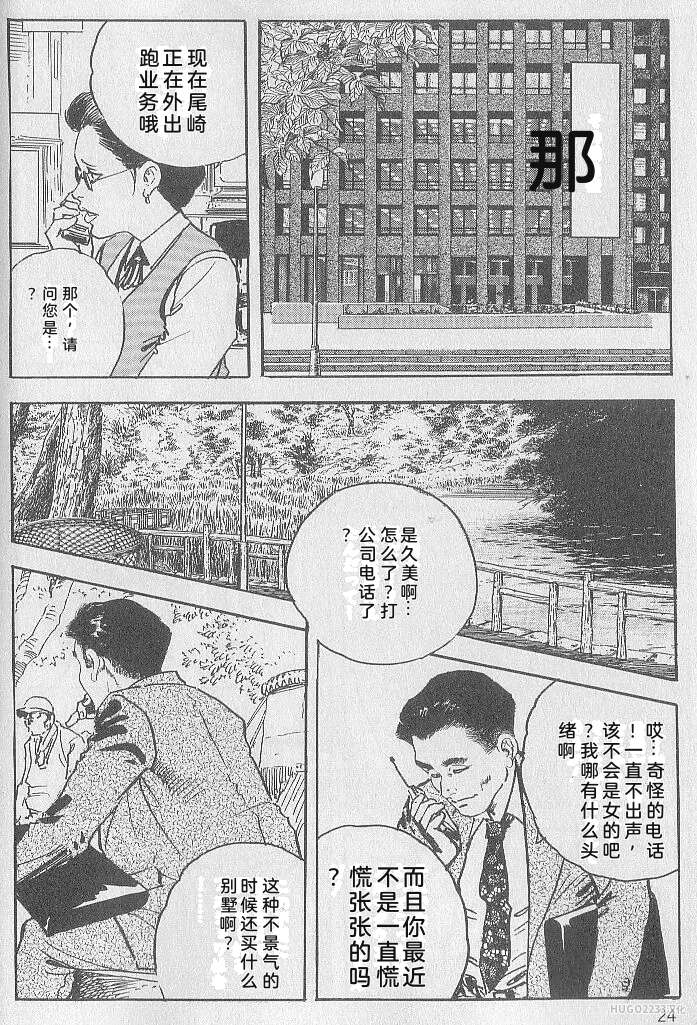Ken Tsukikage Tanpen Gasshuu Chinese - Image 214