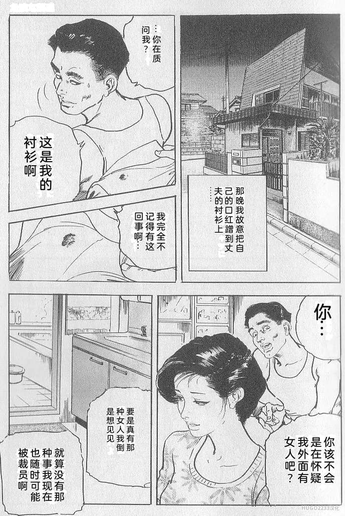 Ken Tsukikage Tanpen Gasshuu Chinese - Image 215