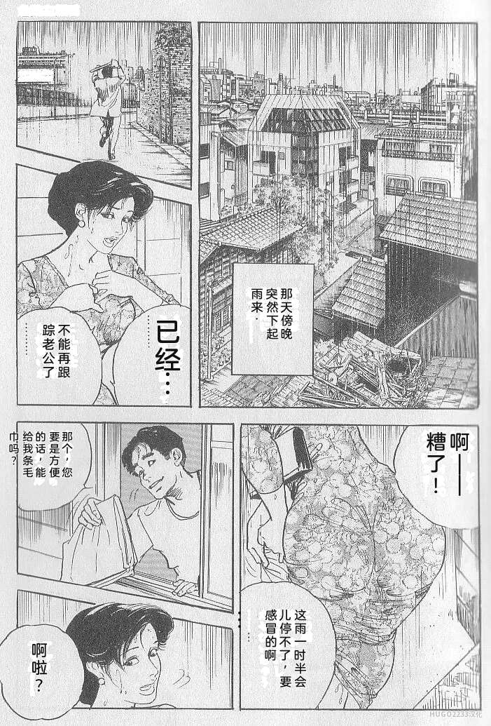 Ken Tsukikage Tanpen Gasshuu Chinese - Image 217