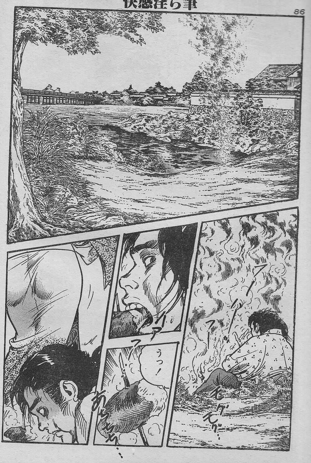 Ken Tsukikage Tanpen Gasshuu Chinese - Image 220