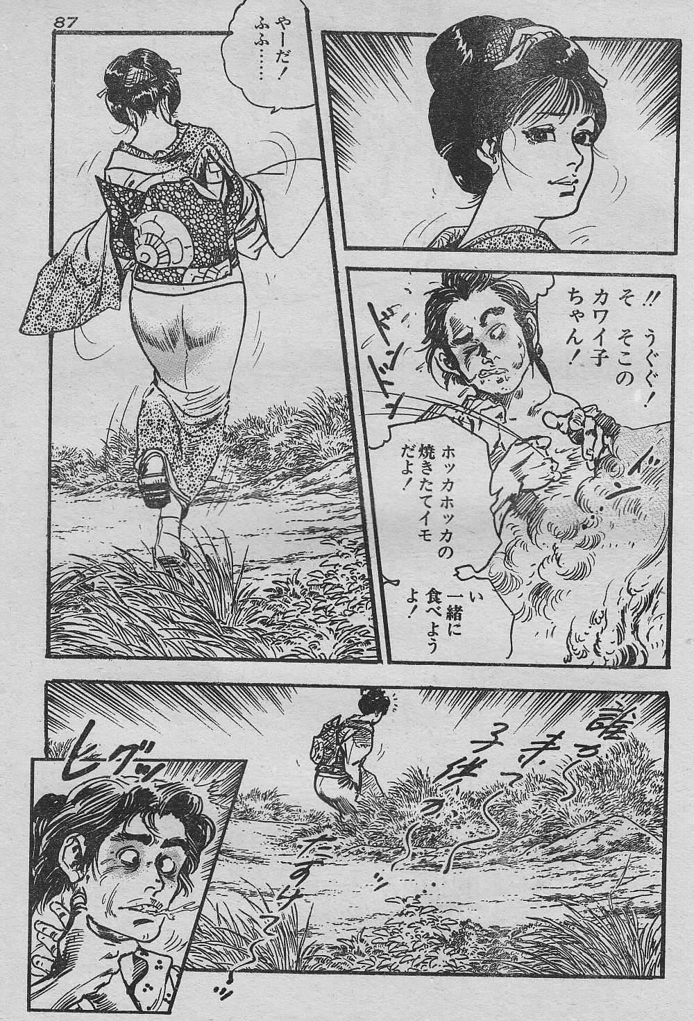 Ken Tsukikage Tanpen Gasshuu Chinese - Image 221