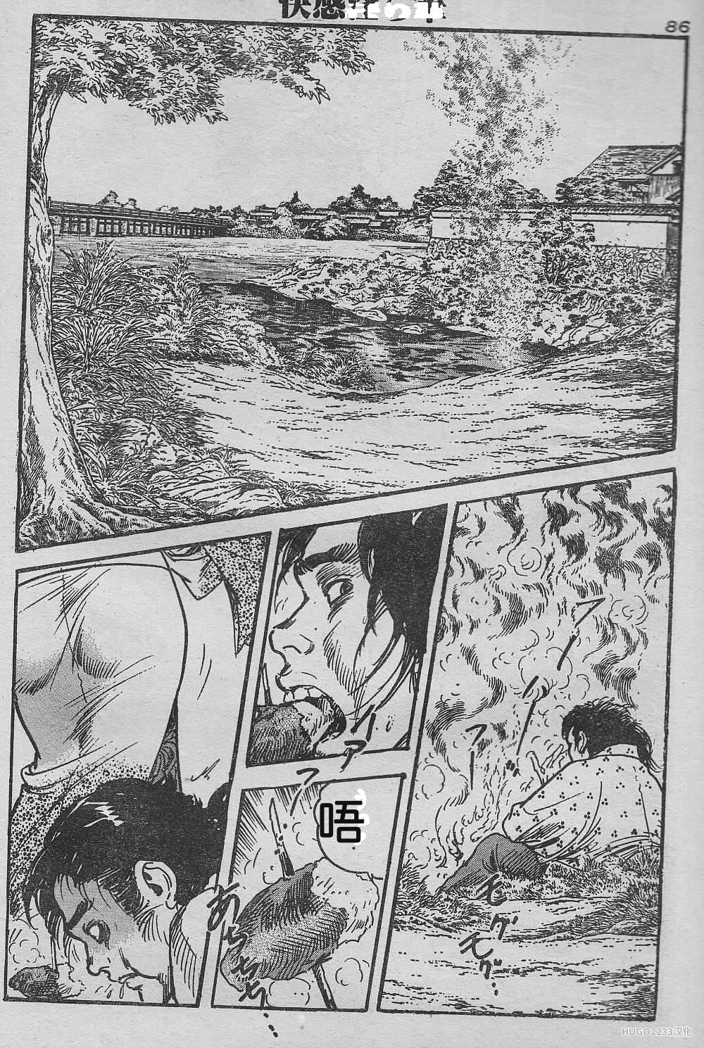 Ken Tsukikage Tanpen Gasshuu Chinese - Image 225