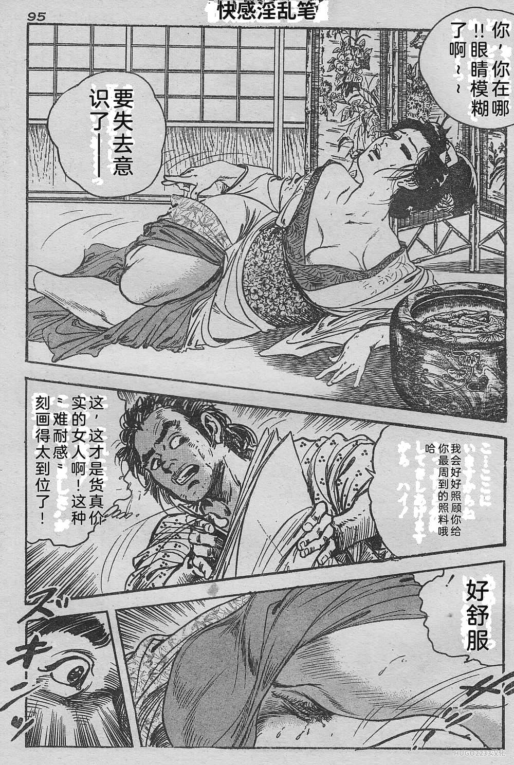 Ken Tsukikage Tanpen Gasshuu Chinese - Image 233