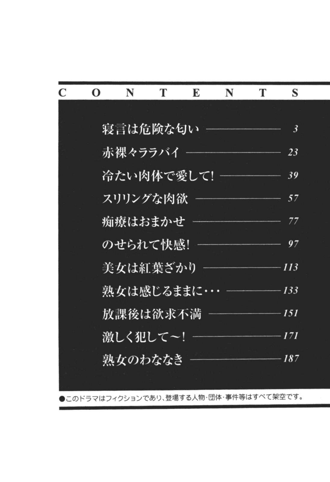 Ken Tsukikage Tanpen Gasshuu Chinese - Image 30