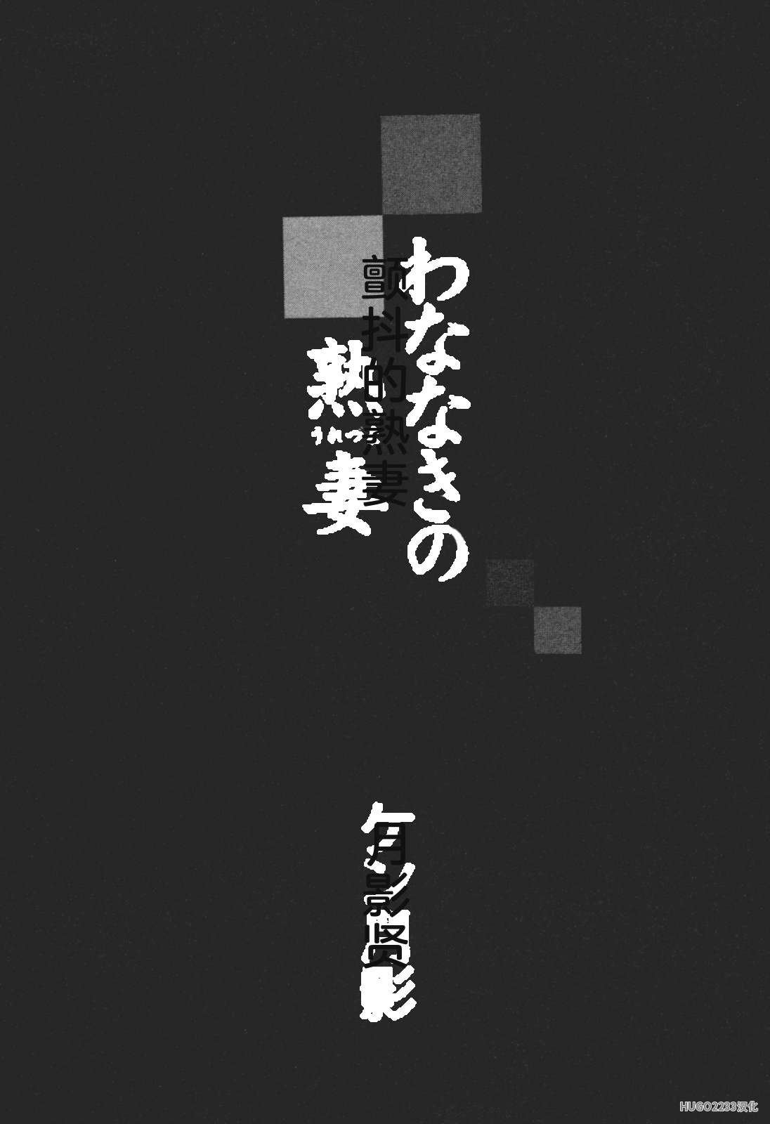 Ken Tsukikage Tanpen Gasshuu Chinese - Image 34