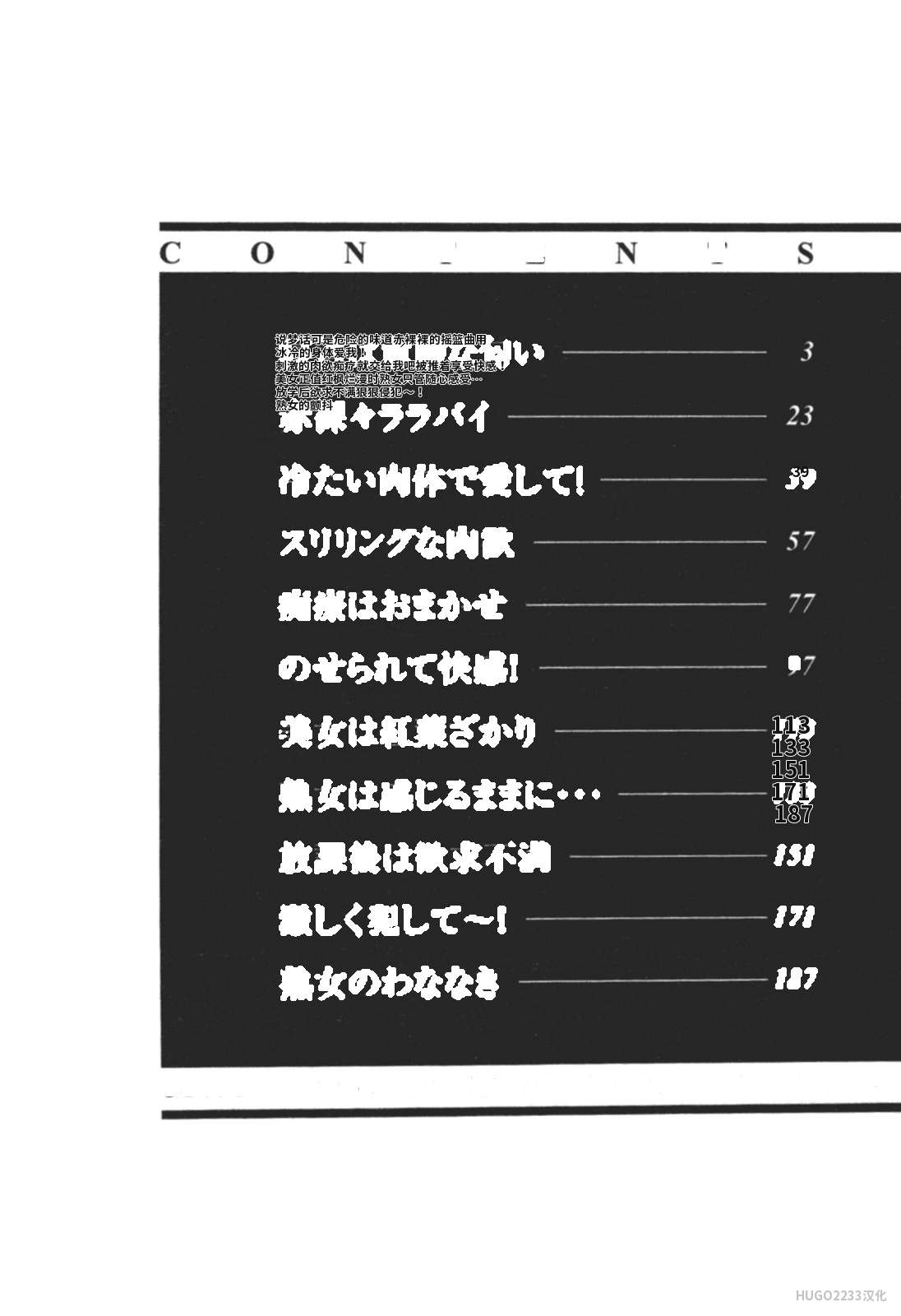 Ken Tsukikage Tanpen Gasshuu Chinese - Image 35