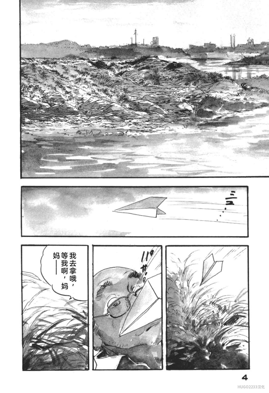 Ken Tsukikage Tanpen Gasshuu Chinese - Image 37