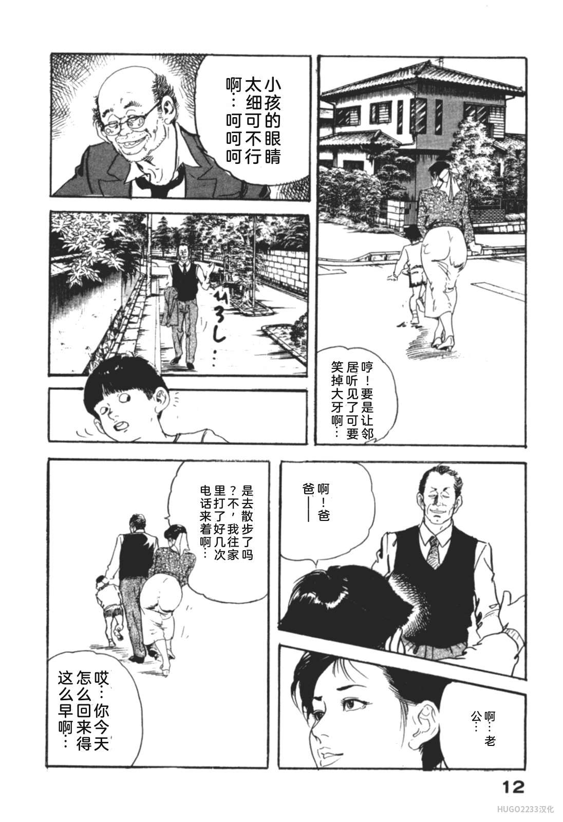 Ken Tsukikage Tanpen Gasshuu Chinese - Image 45
