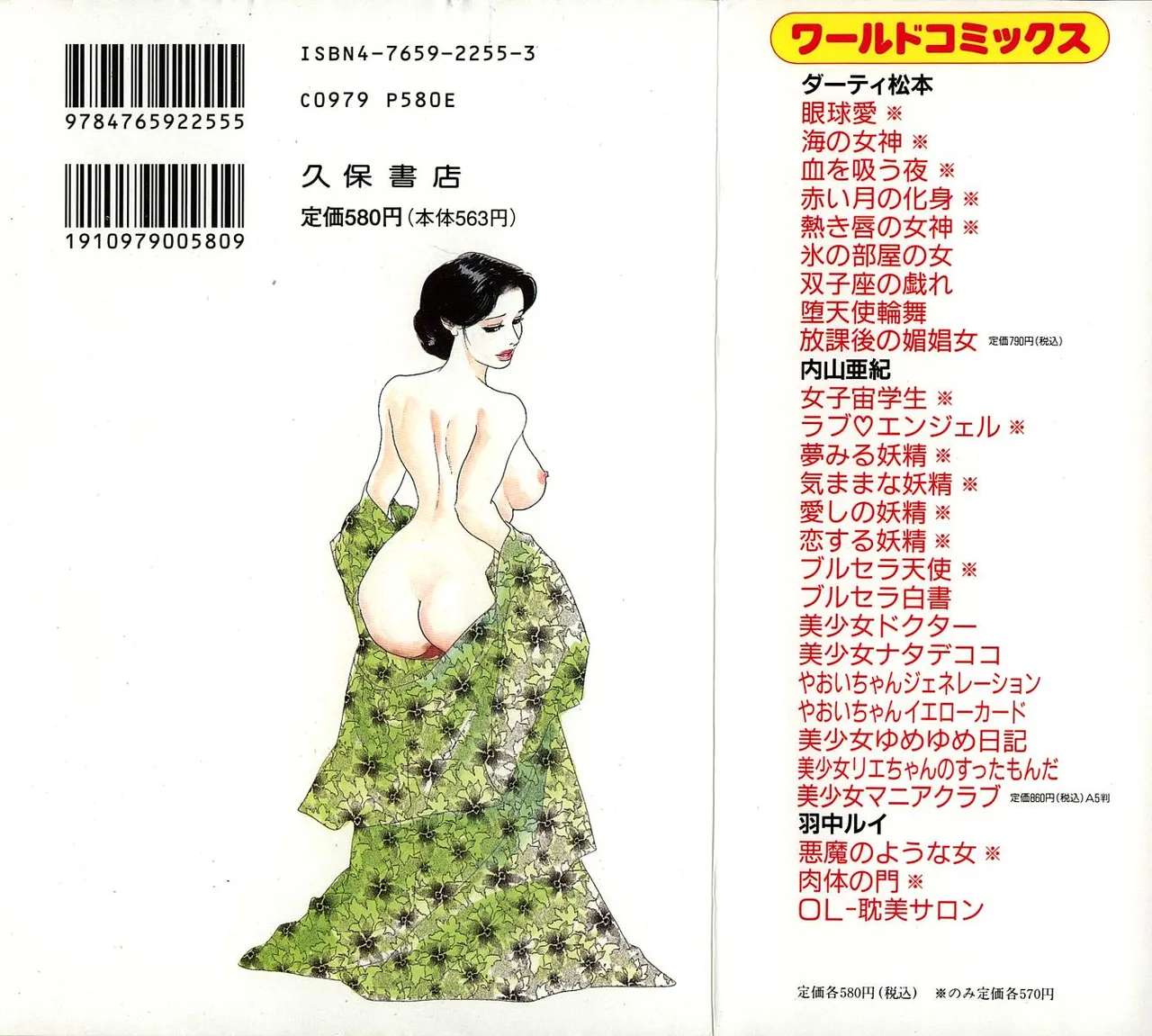 Ken Tsukikage Tanpen Gasshuu Chinese - Image 52