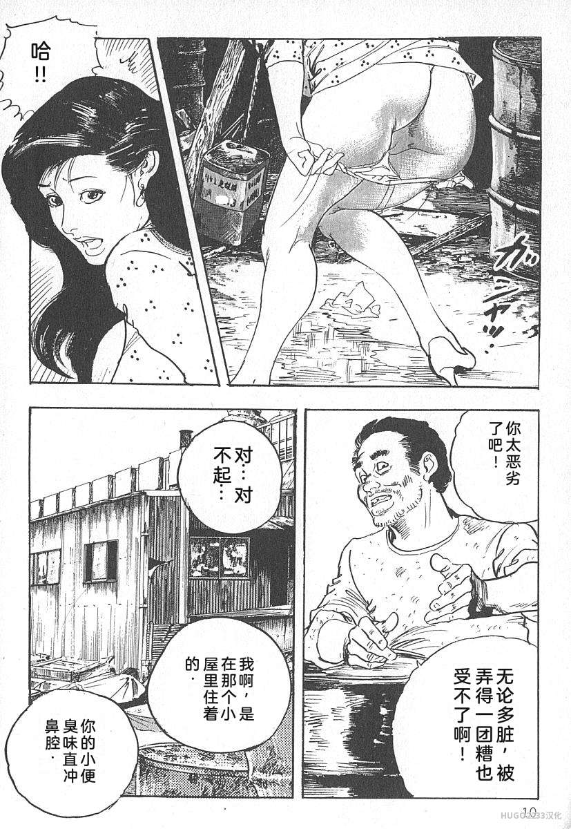 Ken Tsukikage Tanpen Gasshuu Chinese - Image 67