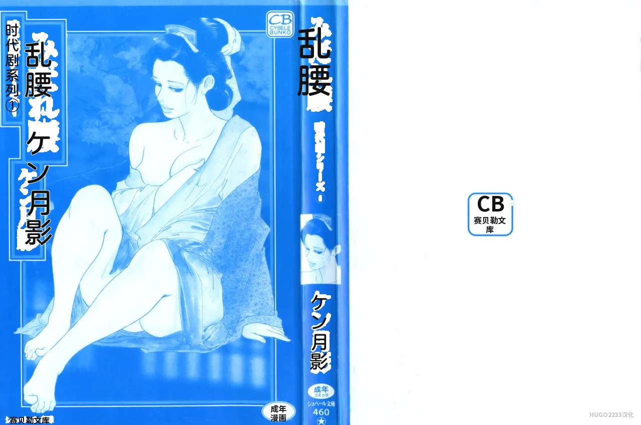 Ken Tsukikage Tanpen Gasshuu Chinese - Image 7