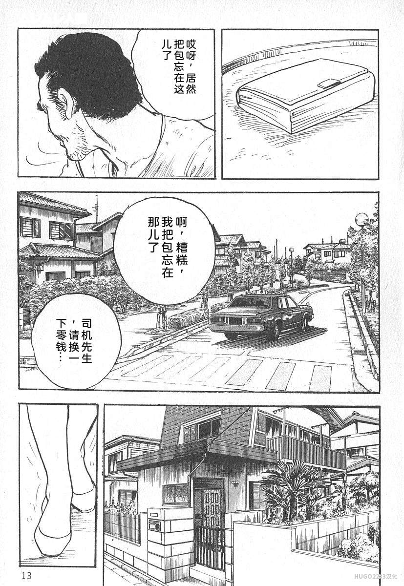 Ken Tsukikage Tanpen Gasshuu Chinese - Image 70