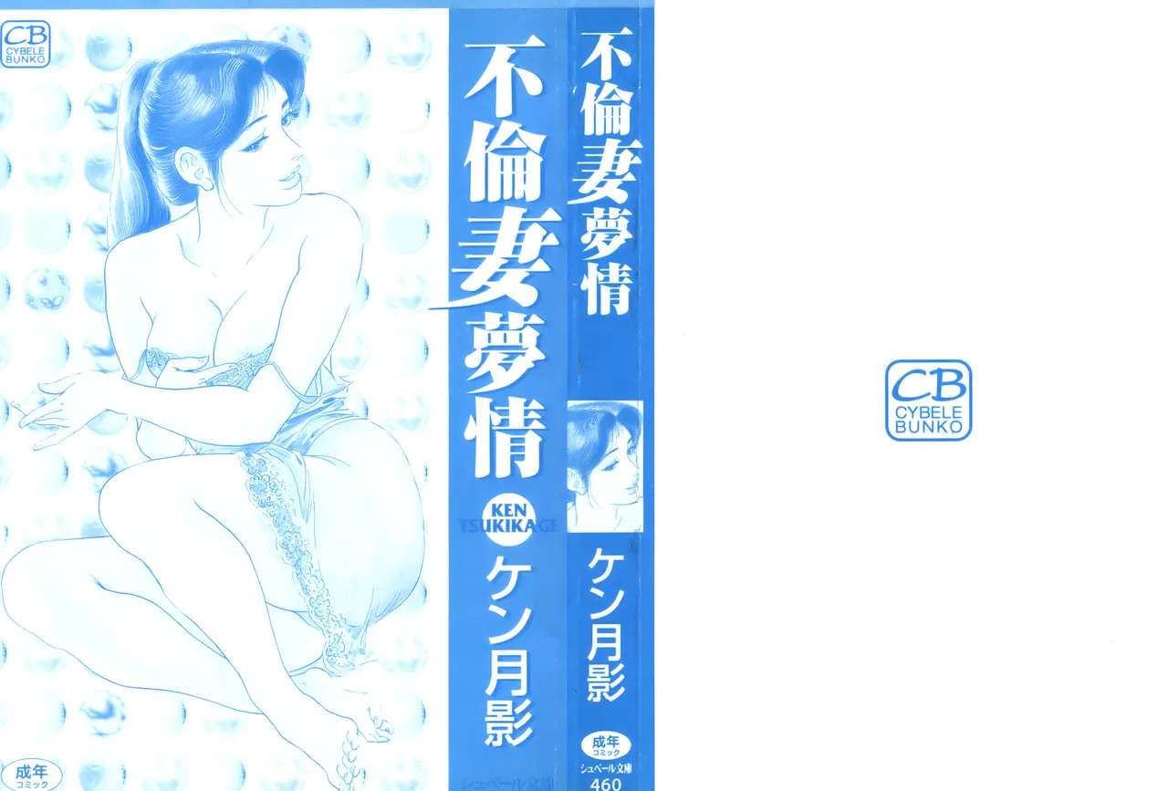 Ken Tsukikage Tanpen Gasshuu Chinese - Image 75