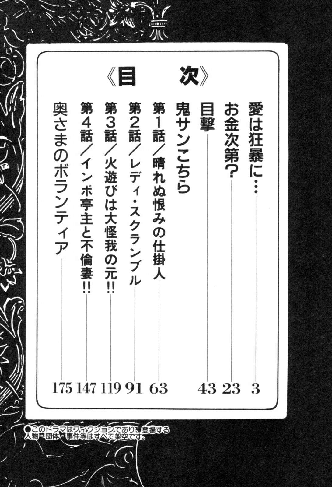Ken Tsukikage Tanpen Gasshuu Chinese - Image 78