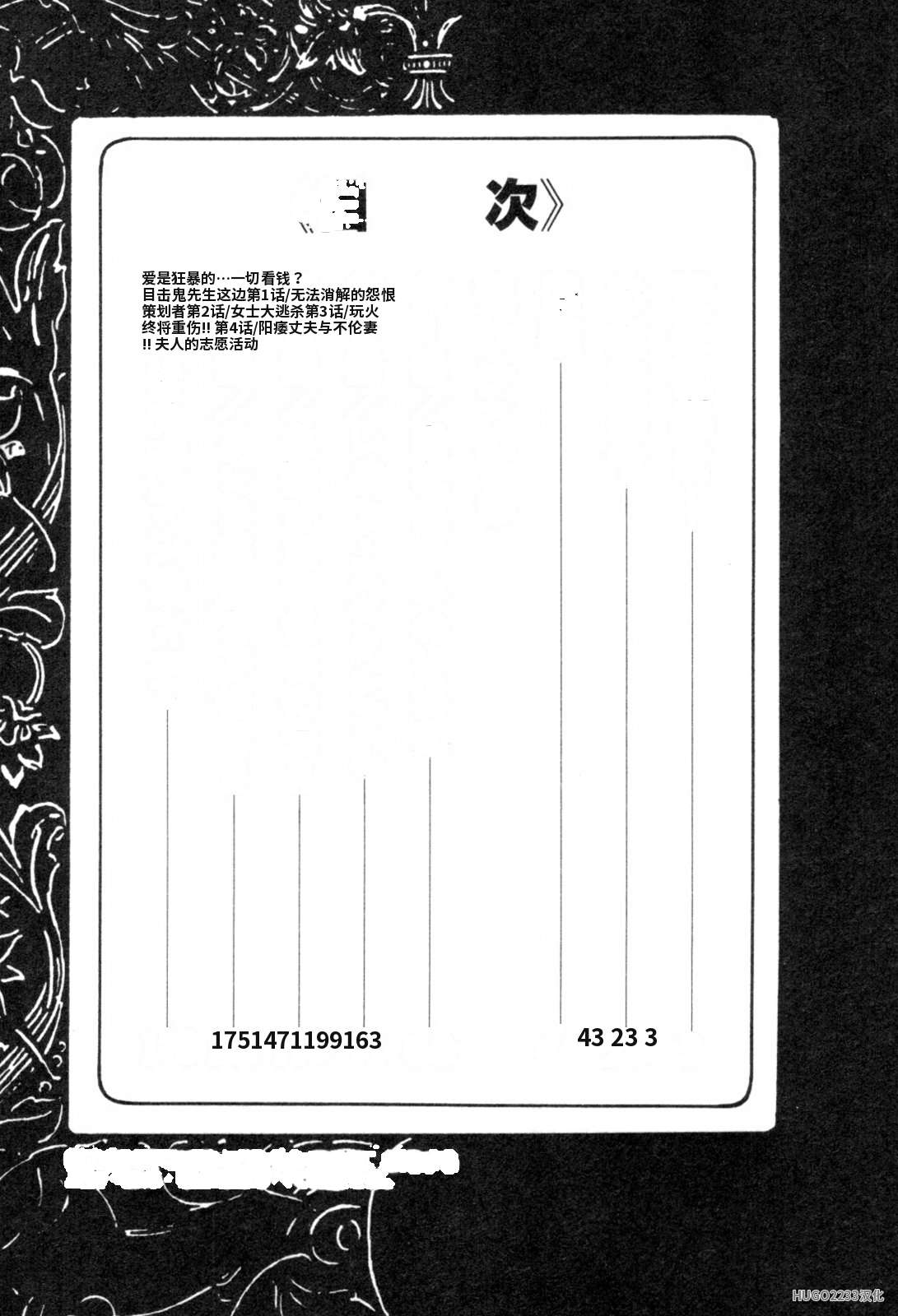 Ken Tsukikage Tanpen Gasshuu Chinese - Image 83