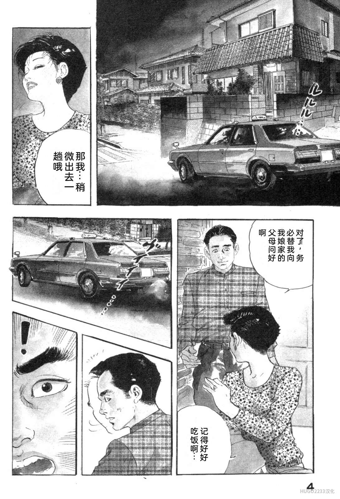 Ken Tsukikage Tanpen Gasshuu Chinese - Image 85