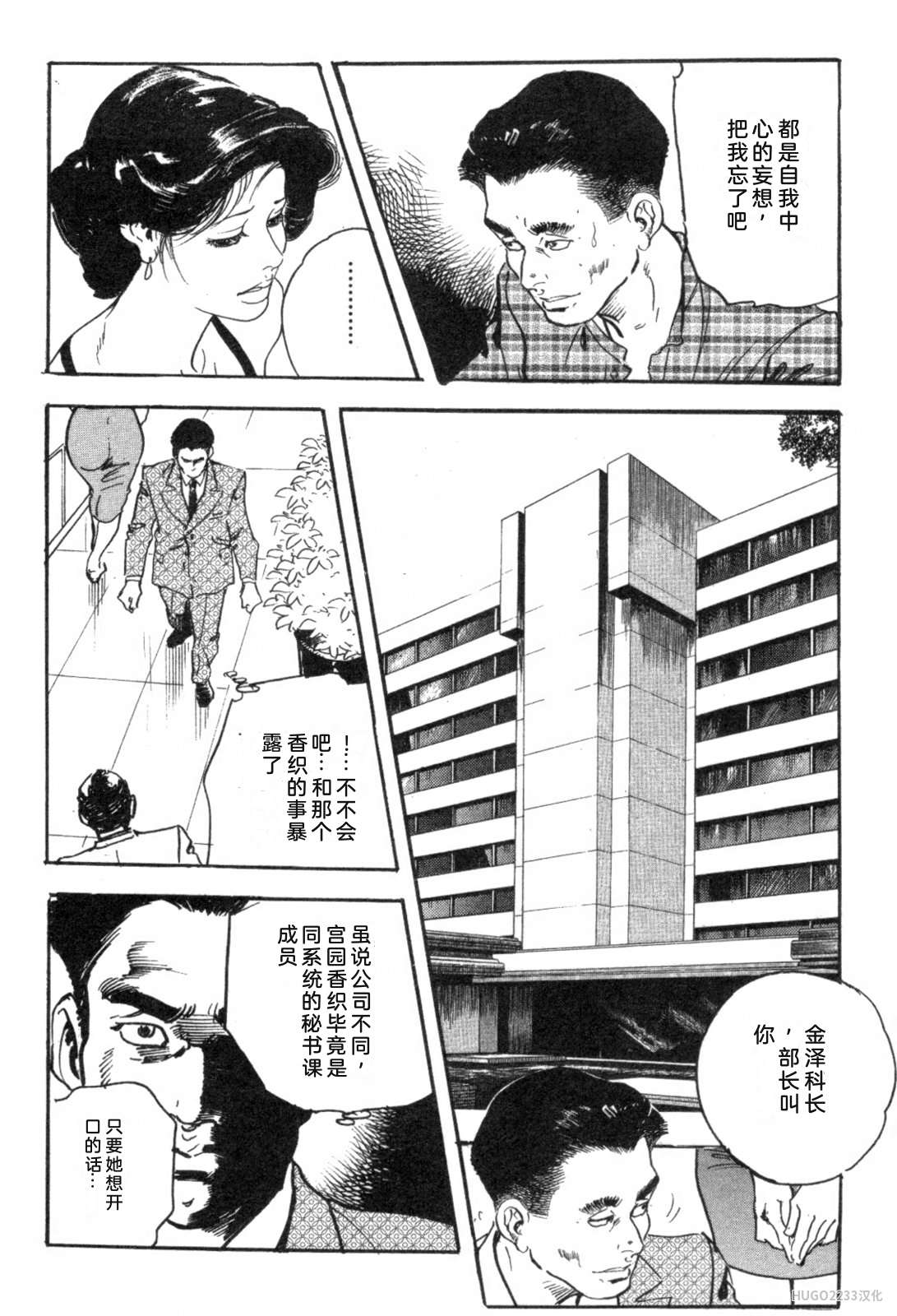 Ken Tsukikage Tanpen Gasshuu Chinese - Image 93
