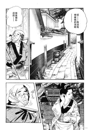 Ken Tsukikage Tanpen Gasshuu Chinese - Page 110