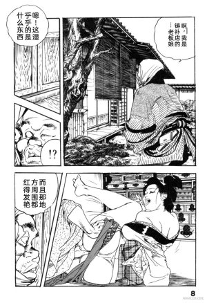 Ken Tsukikage Tanpen Gasshuu Chinese - Page 114