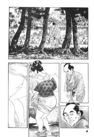 Ken Tsukikage Tanpen Gasshuu Chinese - Page 12