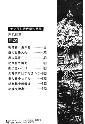 Ken Tsukikage Tanpen Gasshuu Chinese - Page 128